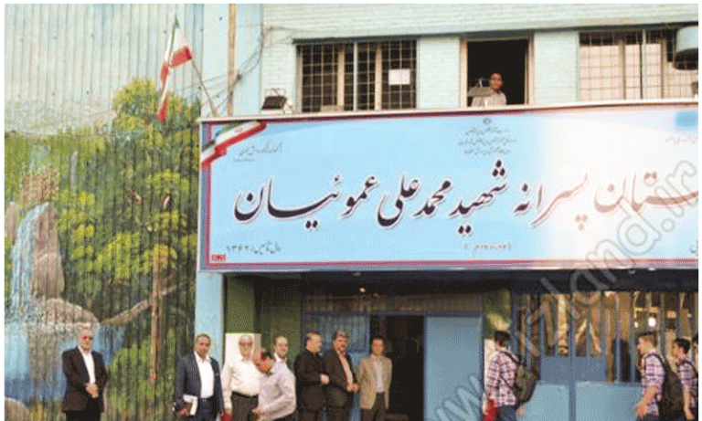 دبیرستان متوسطه دوم شهید عموئیان 1