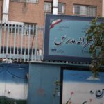 نمای بیرونی و تابلوی ساختمان دبستان دولتی پسرانه شهید حسن مدرس، تاسیس ۱۳۳۲