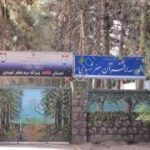 تابلوی اطلاعاتی دائمی و سردر ورودی مدرسه‌ای با نمای بیرونی ساختمان و عکس‌های بخش‌های داخلی