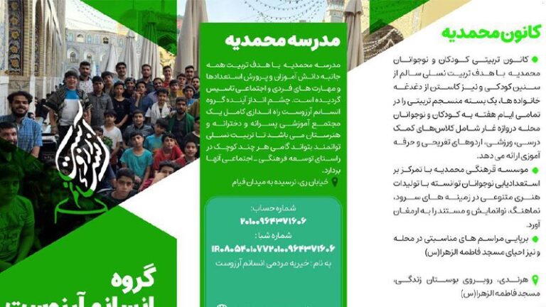 استعدادیابی و پذیرش
