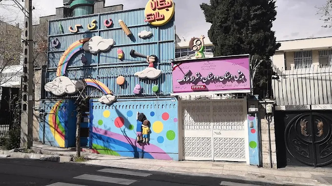 دبستان دخترانه غیردولتی ملائک منطقه 3