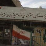 سردر و درب ورودی دبیرستان دخترانه آیین تربیت اکباتان تهران