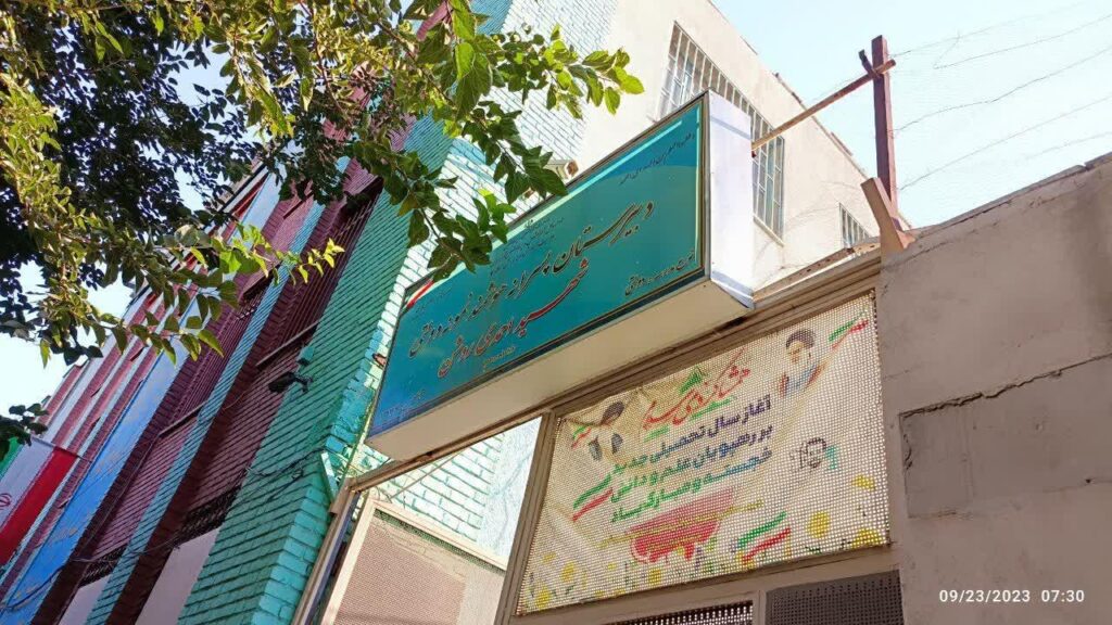 تابلوی سردر دبیرستان پسرانه شهید احمدی روشن در خیابان سهروردی تهران