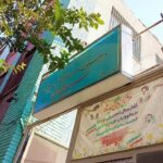 تابلوی سردر دبیرستان پسرانه شهید احمدی روشن در خیابان سهروردی تهران