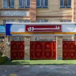 سردر و درب ورودی دبستان پسرانه علوی شعبه سردارجنگل تهران