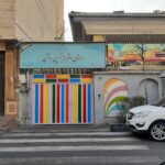 درب رنگارنگ ورودی دبستان دخترانه آیین روشن در کامرانیه جنوبی تهران