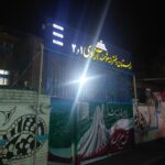 تابلوی سردر دبستان دخترانه هوشمند آزادی ۱ و ۲ در افسریه تهران