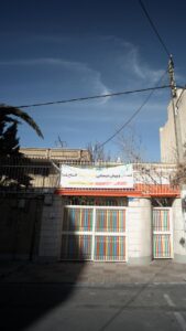 نمای رنگارنگ ورودی