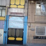 درب ورودی و نمای ساختمان هنرستان فن آموز با تابلوی مدرسه