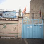 تابلوی سردر دبستان دخترانه هاجر ۲ در تهرانسر شمالی تهران