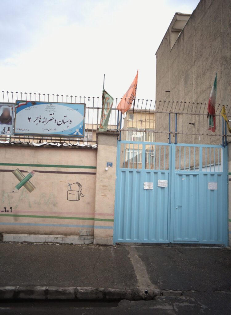 تابلوی سردر دبستان دخترانه هاجر ۲ در تهرانسر شمالی تهران