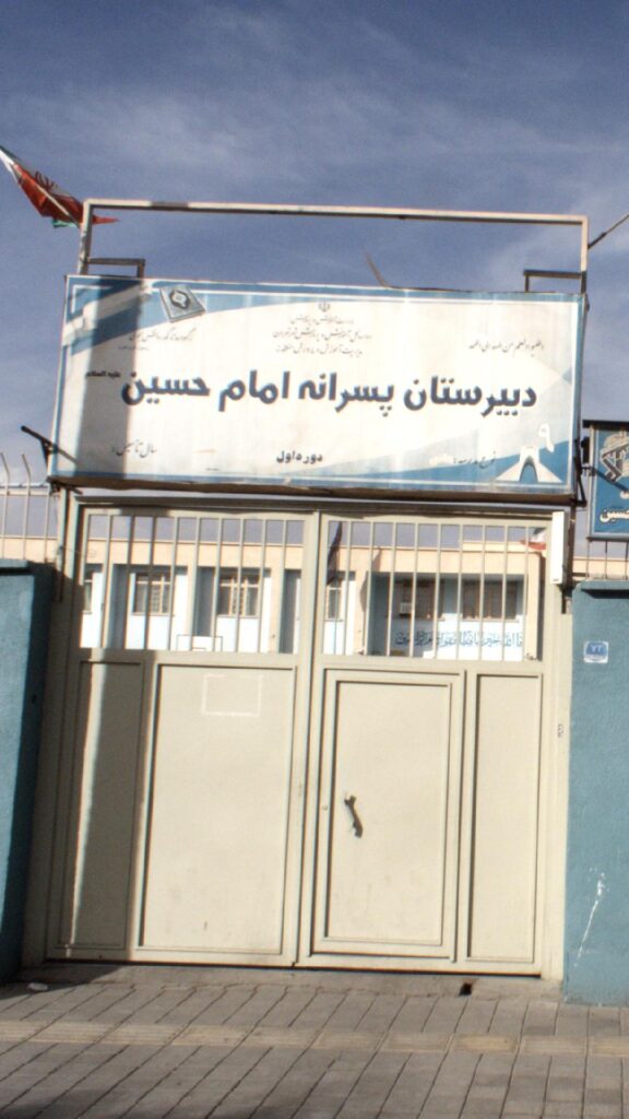 تابلوی سردر دبیرستان پسرانه امام حسین(ع) در تهرانسر