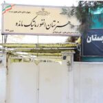 نمای بیرونی سردر ورودی مدرسه با تابلوی دائمی نام‌نویسی و درب سفید