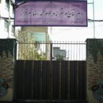 تابلوی سردر دبیرستان دخترانه مرحوم محمدرضا سرفراز در جنت‌آباد شمالی تهران