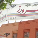 تابلوی سردر ورودی مجتمع آموزشی دخترانه مهرورز در شهرک غرب تهران