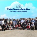 تصویر گروهی از دانش‌آموزان و معلمان دبیرستان مفید در حال برگزاری مسابقت جهادی در فضای باز، شهرستان پلدشت، شهریور ۱۴۰۱