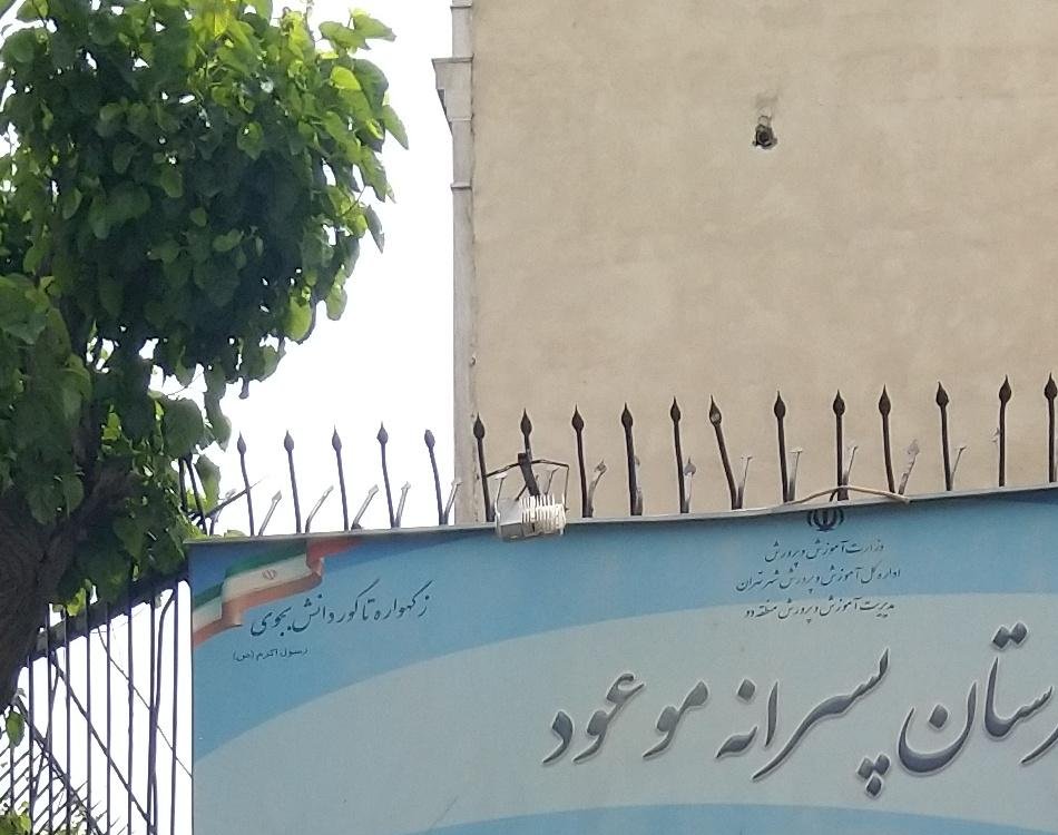 تابلوی سردر دبیرستان پسرانه موعود در بزرگراه شیخ فضل‌الله تهران