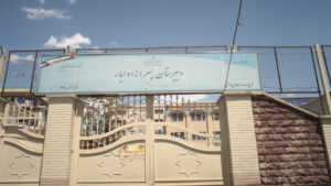 سردر ورودی