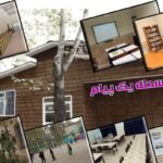 عکس کامپوزیتی از ساختمان اصلی مدرسه و فضاهای مختلف آن شامل نمای خارجی با درختان، راهروها، کلاس‌های درسی، کتابخانه، حیاط‌های باز و فضاهای اداری
