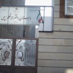 تابلوی سردر دبستان دخترانه قلم‌چی در سازمان برنامه شمالی تهران
