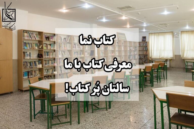 دبیرستان متوسطه دوم راه شایستگان