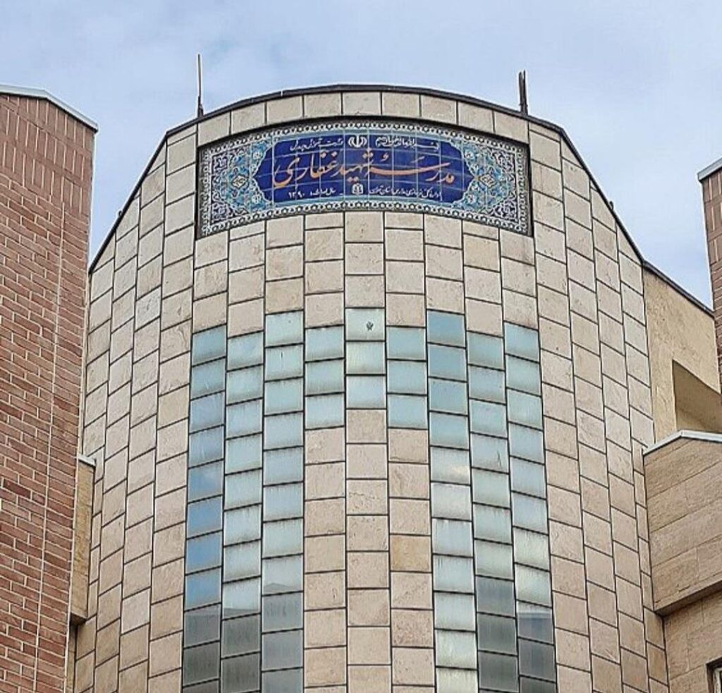 نمای بیرونی ساختمان مدرسه شهید غفاری در محله بریانک تهران
