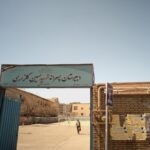 سردر و درب ورودی دبیرستان پسرانه شهید حسین گلزاری علی‌آباد شمالی تهران