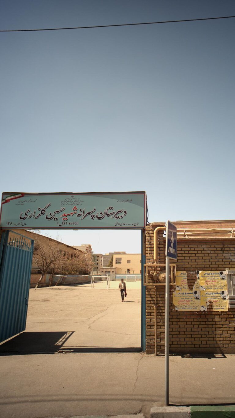 دبیرستان متوسطه اول شهید حسین گلزاری