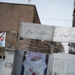 سردر و درب ورودی دبستان پسرانه شهید جلیلی افسریه شمالی تهران