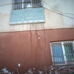 تابلوی سردر مدرسه قرآن شهید نامجو در تهرانپارس تهران