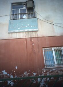 تابلوی مدرسه قرآن شهید نامجو