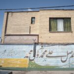 نمای بیرونی ساختمان دبستان دخترانه شهید صادقی در خانی‌آباد نو تهران