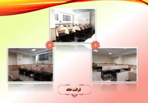 قرائت‌خانه