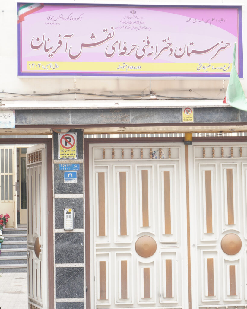 نقش آفرینان