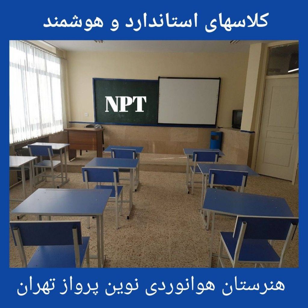 نوین پرواز تهران